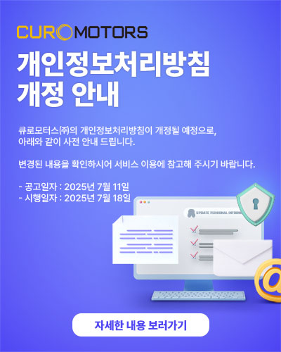 개인정보처리방침안내