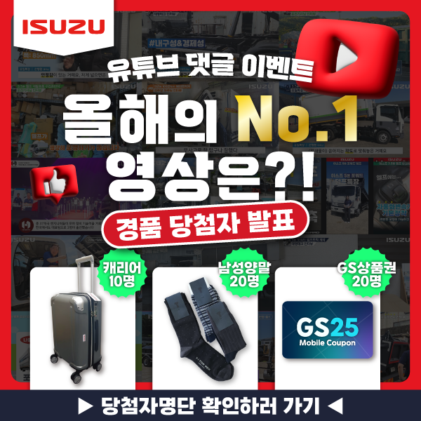 유튜브 댓글 이벤트 발표