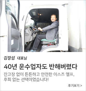 40년 운수업자도 반해버렸다 